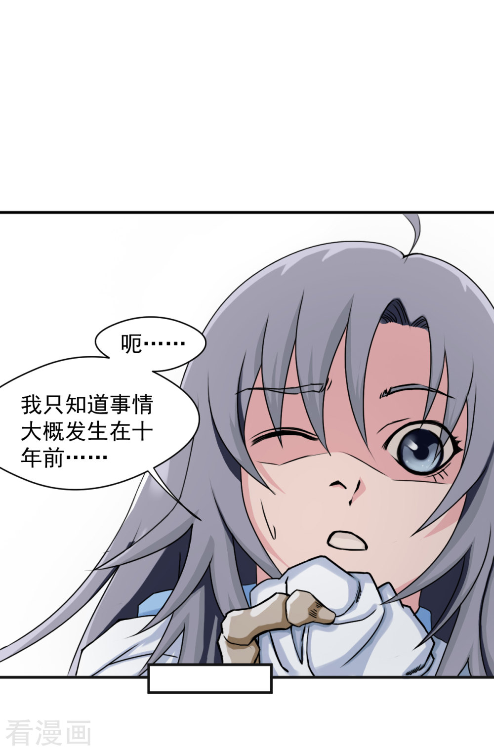 第3话1别动，你们被我包围了-异行者-亡者归来-仙娱文化（第11张）